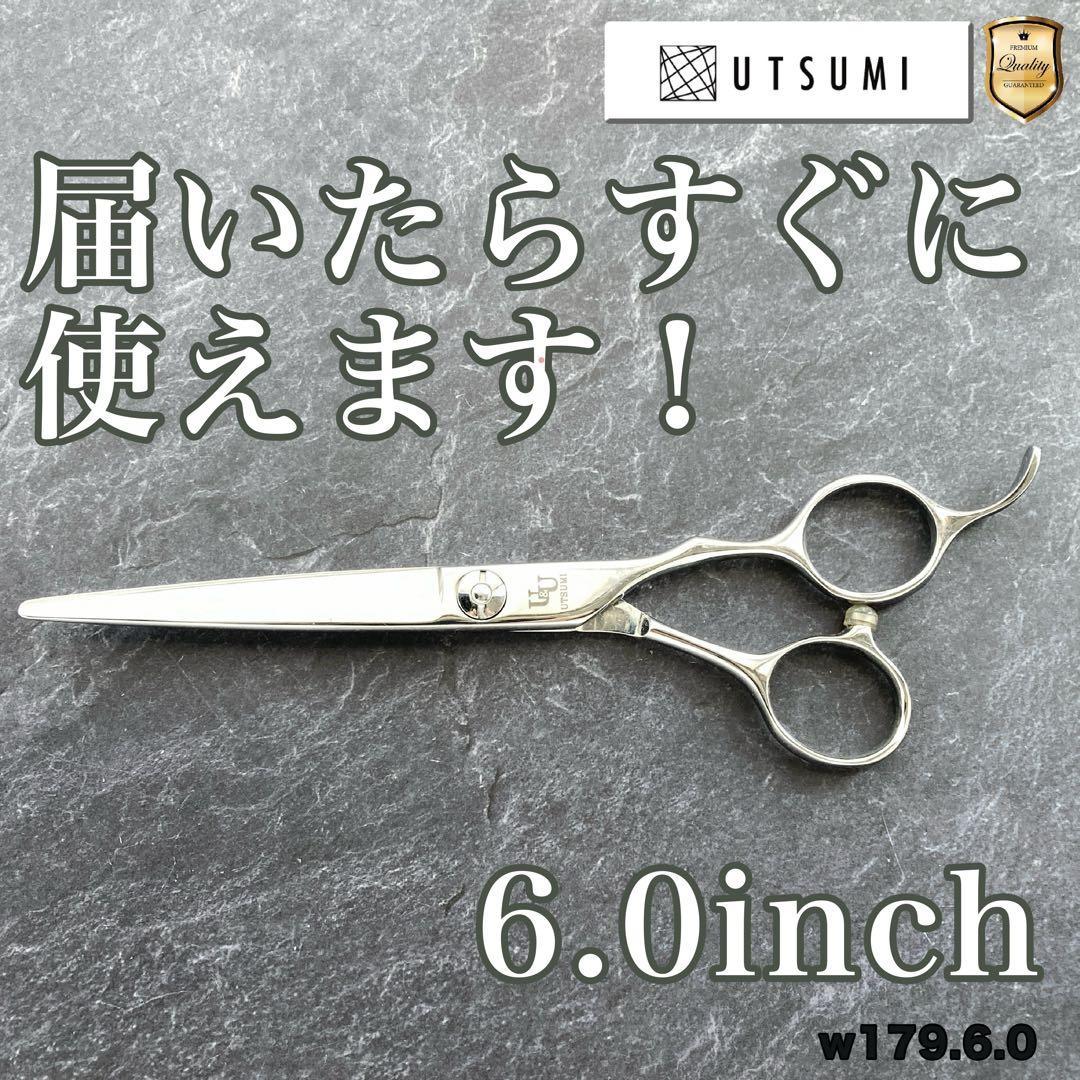 【極美品&研ぎ済】内海シザー SP160 UTSUMI 6.0inch