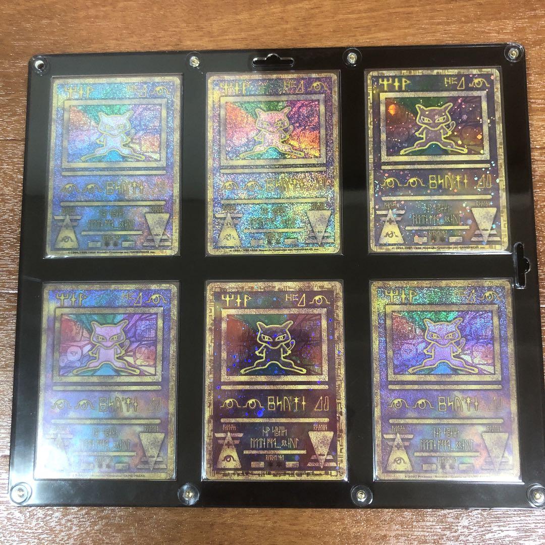 古代ミュウ（コンプリートセット）