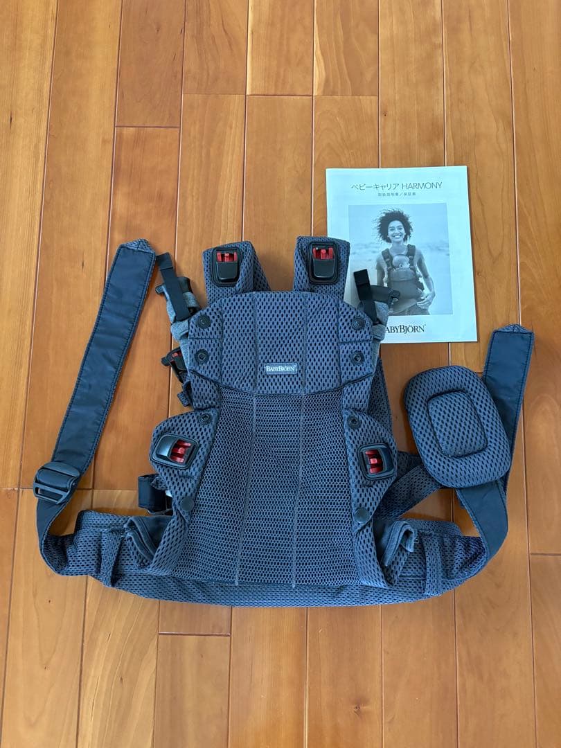 BabyBjorn ベビービョルン　HARMONY 抱っこ紐