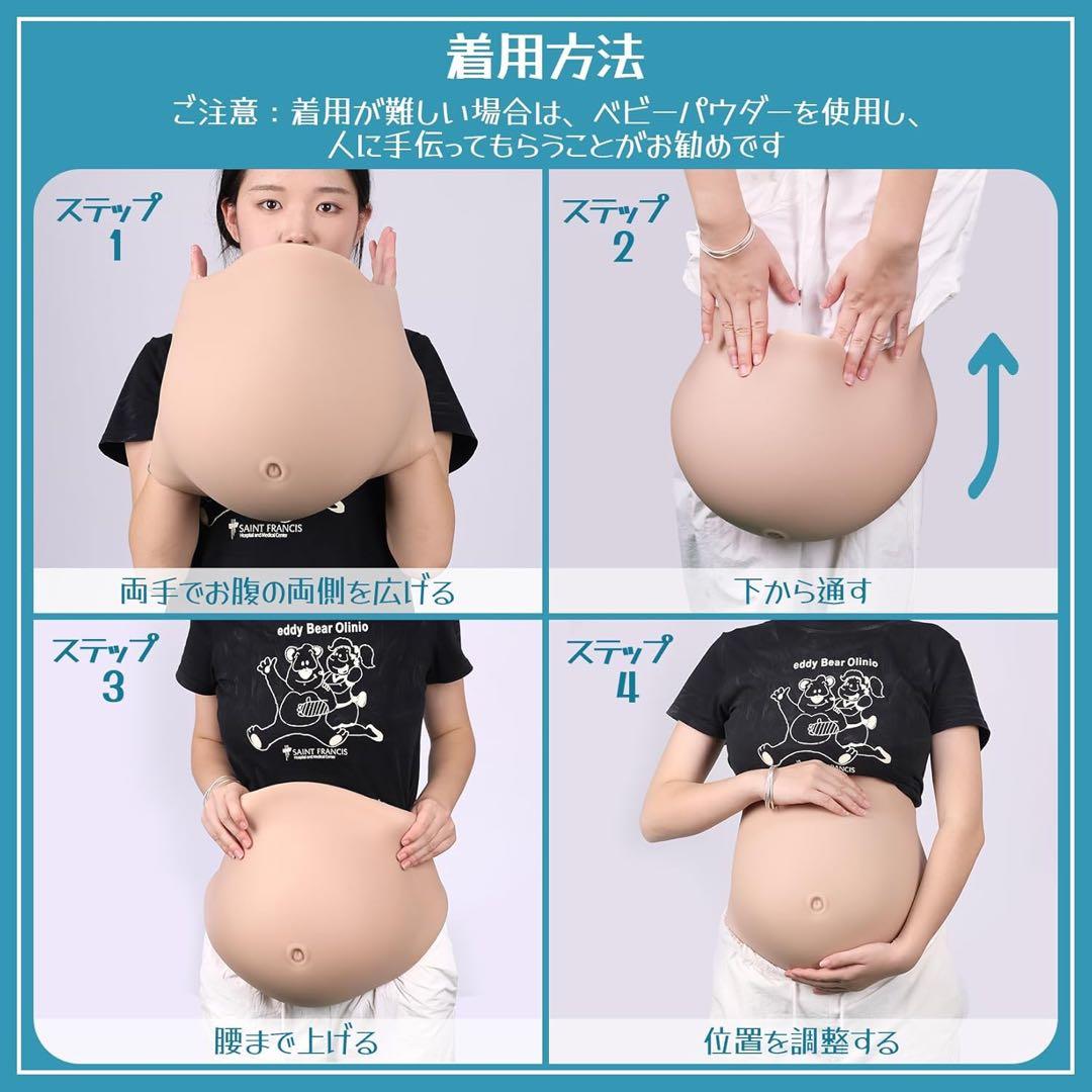 シリコン偽妊娠腹 Mシリコンベリー 偽腹 コスプレ用 アジア系肌色 8-10