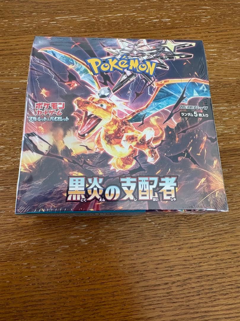 ふ*ー様 黒煙の支配者　未開封　シュリンク付き　ポケセン産