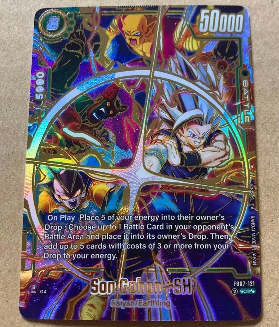 孫悟飯 SCR FB07-121 ドラゴンボールフュージョンワールド 海外版