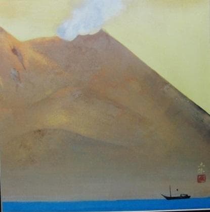 奥村士牛、【桜島】、希少な画集より、新品高級額・額装付