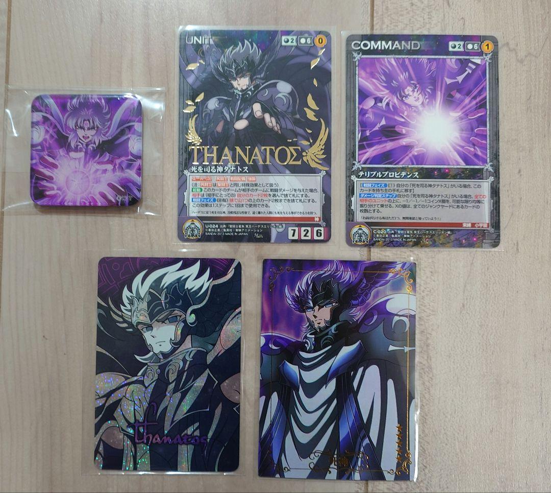 タナトス 聖闘士星矢 アクリルマグネット クルセイド トレカ５点セット