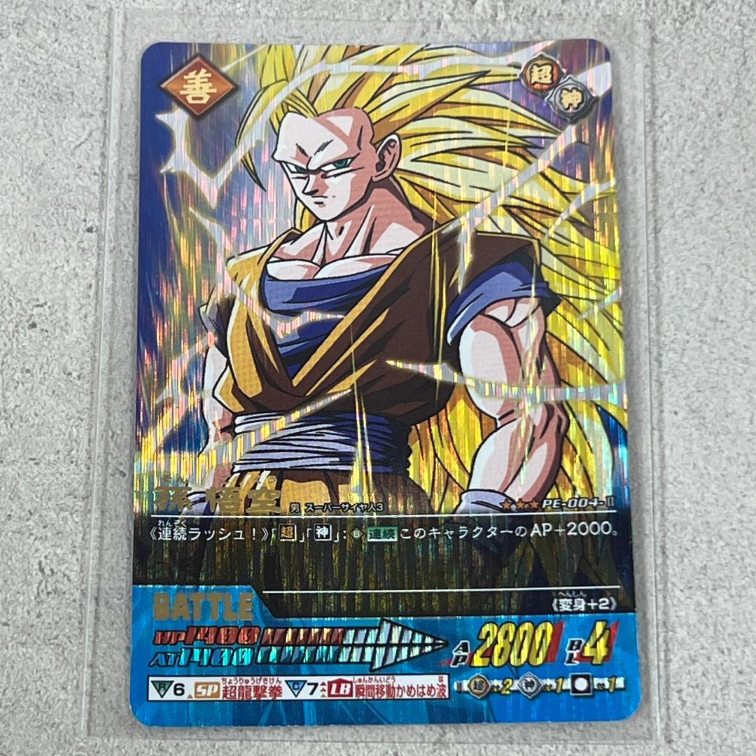 ドラゴンボール Z2 データカードダス 爆レア 孫悟空 PE-004-Ⅱ ドラゴンボールデータカードダスz2 孫悟空スーパーサイヤ人4 爆レア