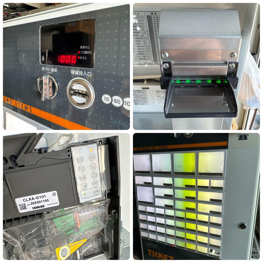 美品 2021年製 芝浦自販機 券売機 KB-172NNS 新紙幣新硬貨対応 - メルカリ