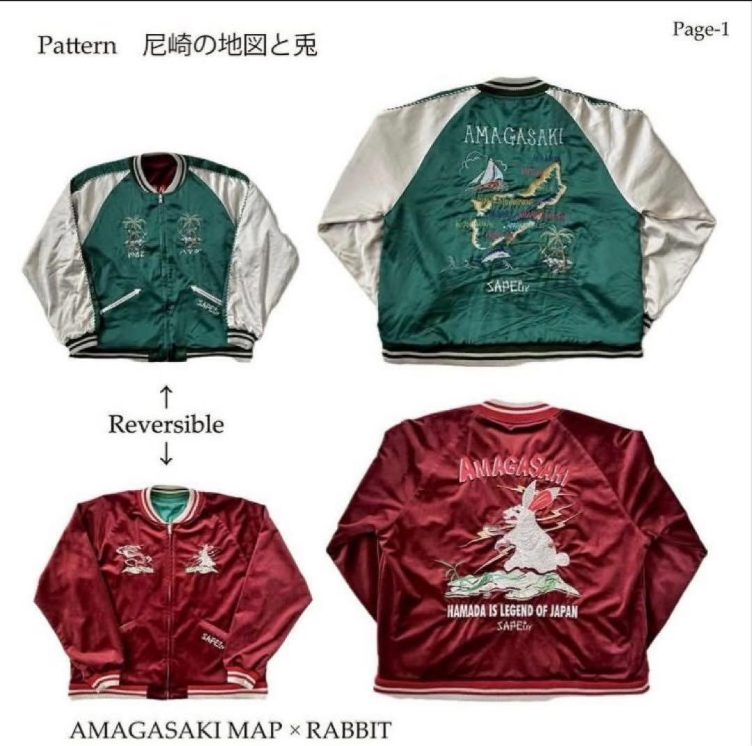 【小傷あり】新品SAPEur サプール アマジャン 尼崎スカジャン 浜田雅功