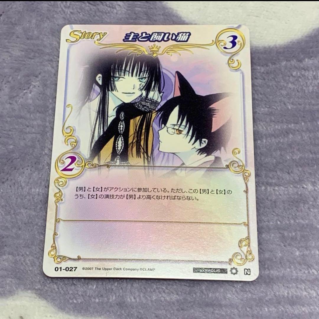 CLAMP in Cardland 主と飼い猫 xxxHOLiC - メルカリ