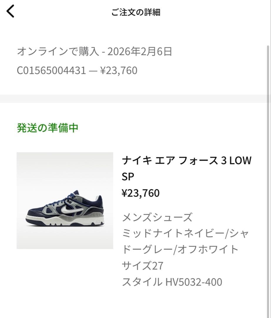 NIGO × NIKE Air Force 3 Low 27.0cm 新品