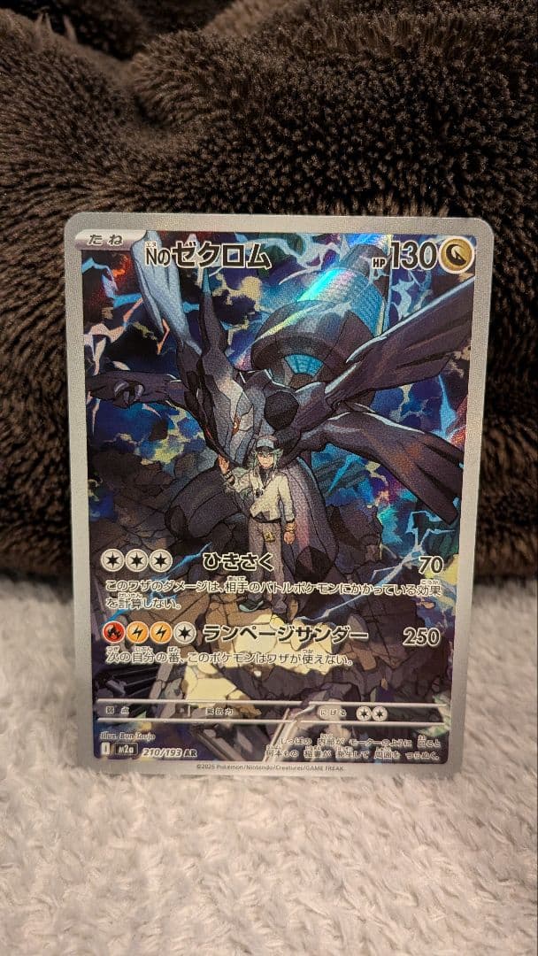 ポケモンカード Nのゼクロムar 210/193 MEGAドリーム - メルカリ