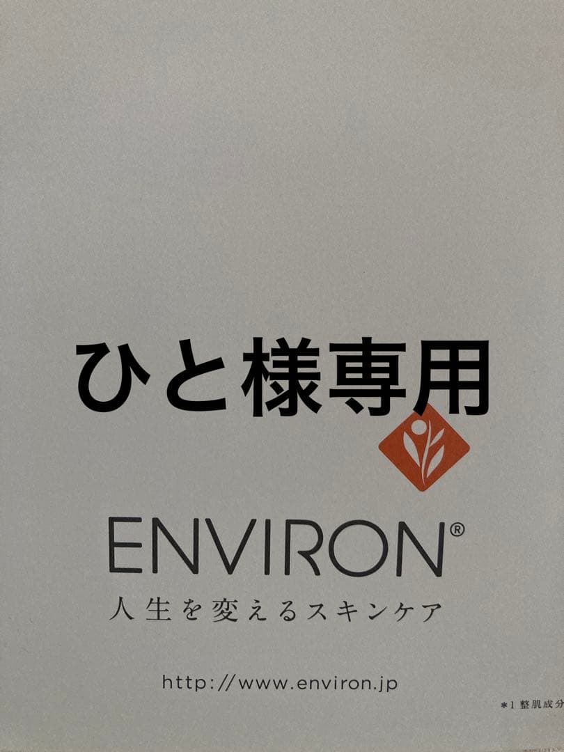 エンビロンモイスチャージェル2クリーム4