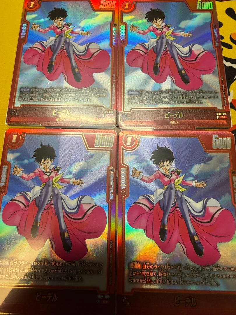 ドラゴンボール　フュージョンワールド　ビーデル 4枚セット