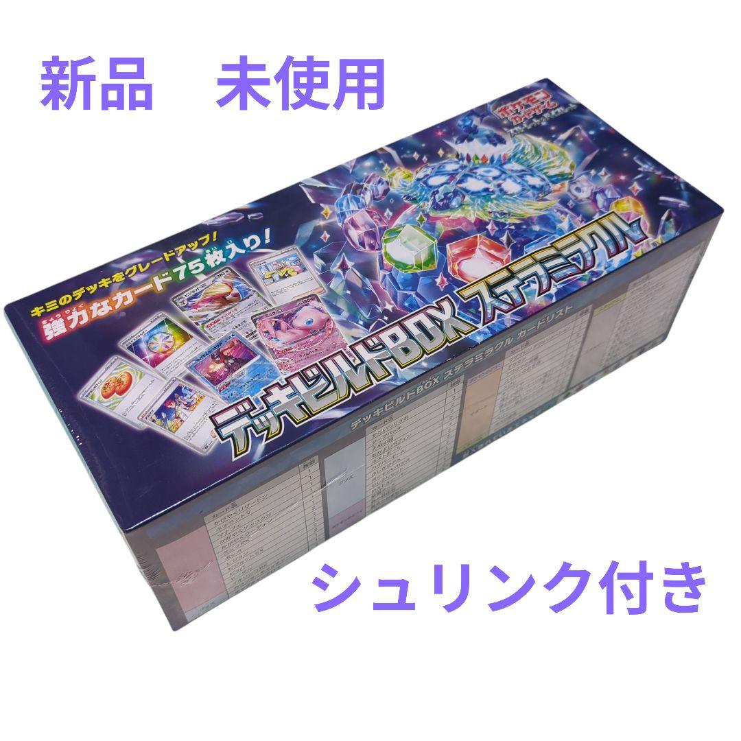 デッキビルドBOX ステラミラクル シュリンク付き未開封 - メルカリ