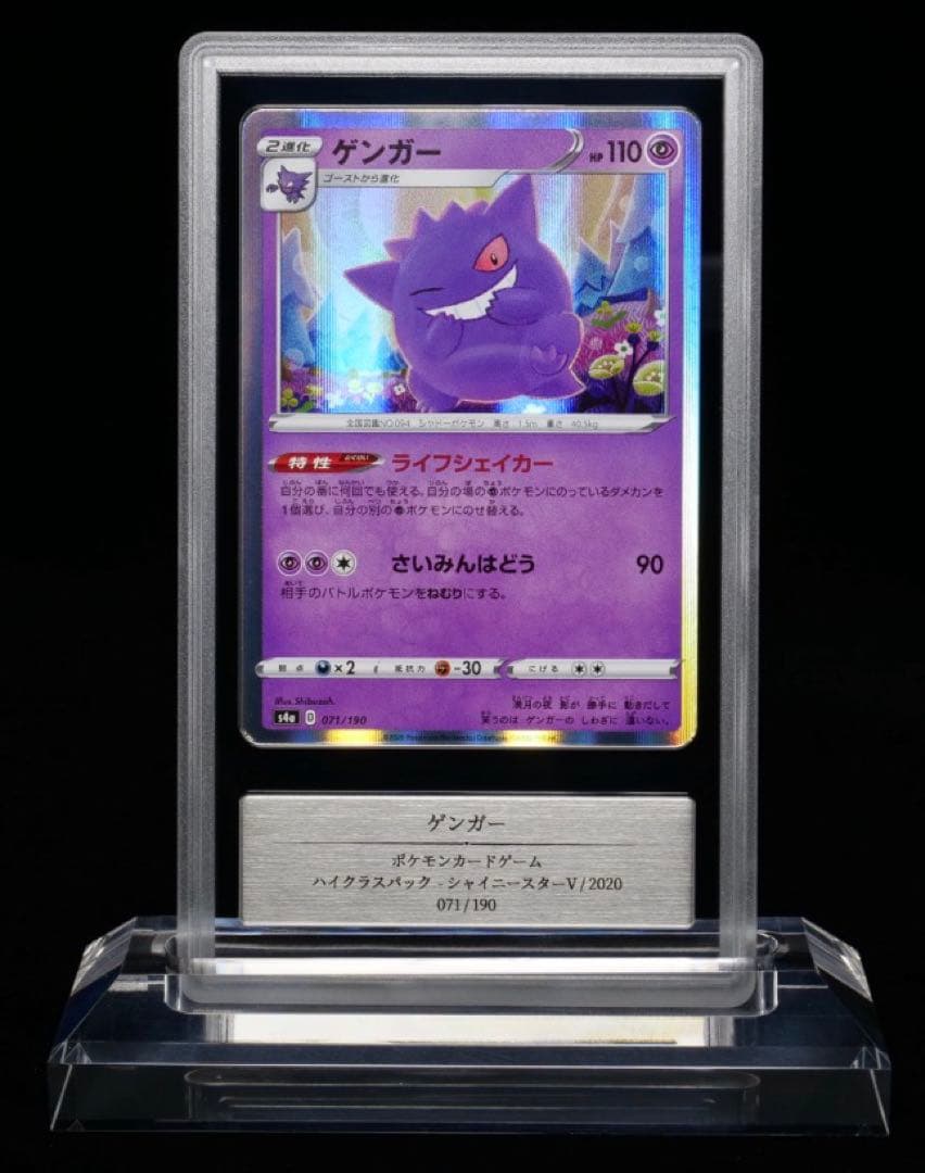 Gemix8】ゲンガー R ライフシェイカー シャイニースターV - メルカリ