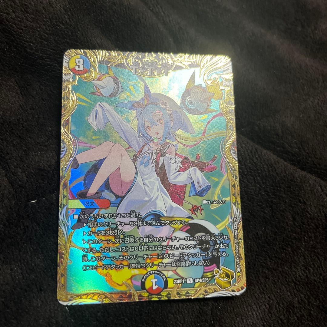 デュエマ ttt 金トレジャー Amazon.co.jp: デュエルマスターズ デュエマ ttt ザトリプルスリー 金