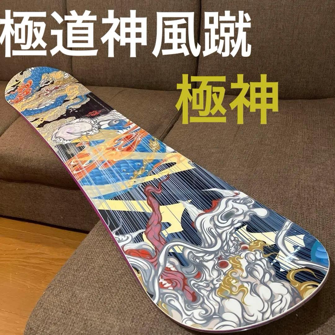 専用 バインセット☆秘密結社極道神風蹴☆ヤクザカミカゼキック 『極神