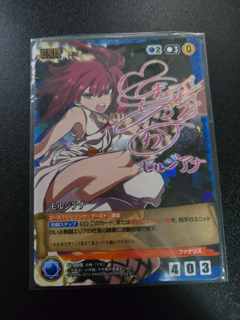 クルセイド マギ モルジアナ