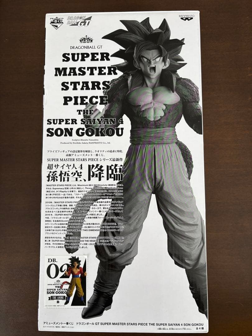 SMSP 孫悟空　スーパーサイヤ人4