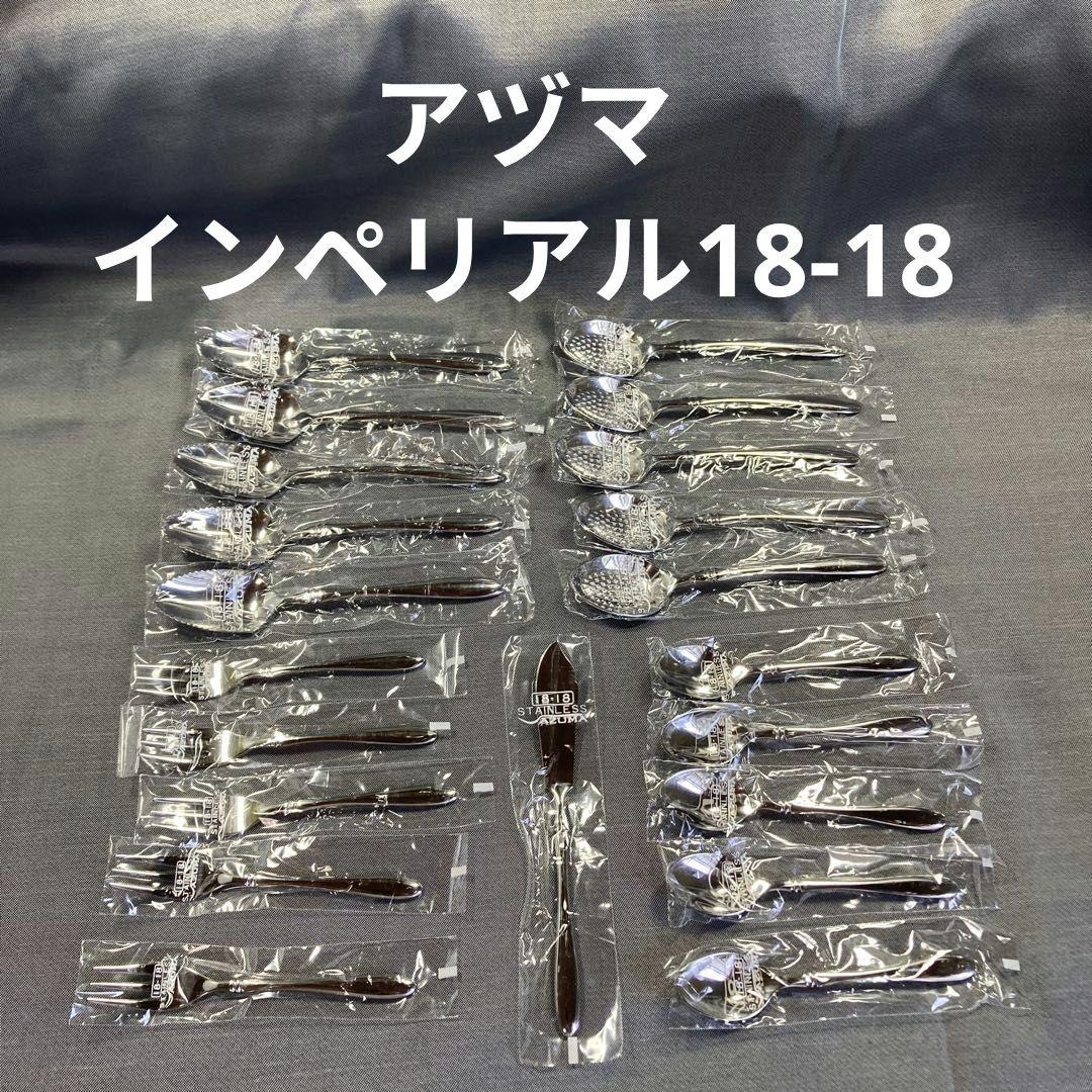 かおりん　アヅマインペリアル 18-18ダブルエイティーンスプーンフォーク