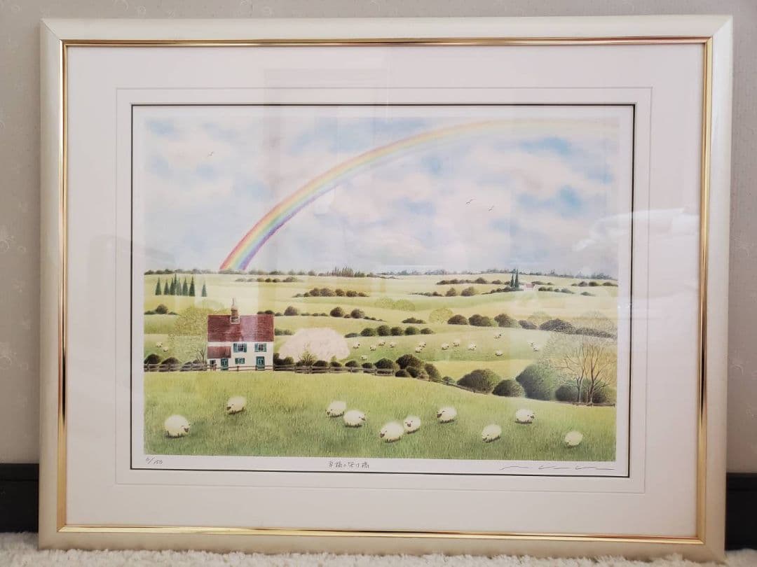 渡辺美香子 幸福の架け橋　 絵 渡辺美香子 豊かな恵み 絵画 犬 絵 風景画 ジークレー 版画 インテリア