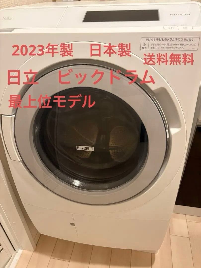 ビッグドラム BD-STX120HL