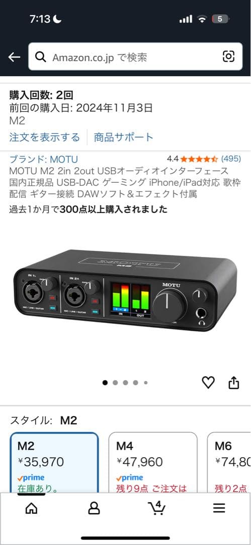 MOTU M2 2in 2out USBオーディオインターフェース