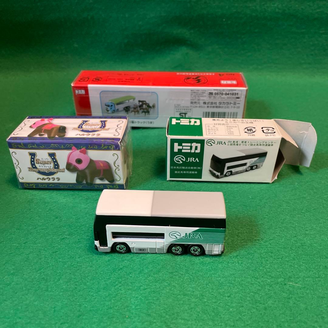 2107.トミカJRAバス他まとめ売り