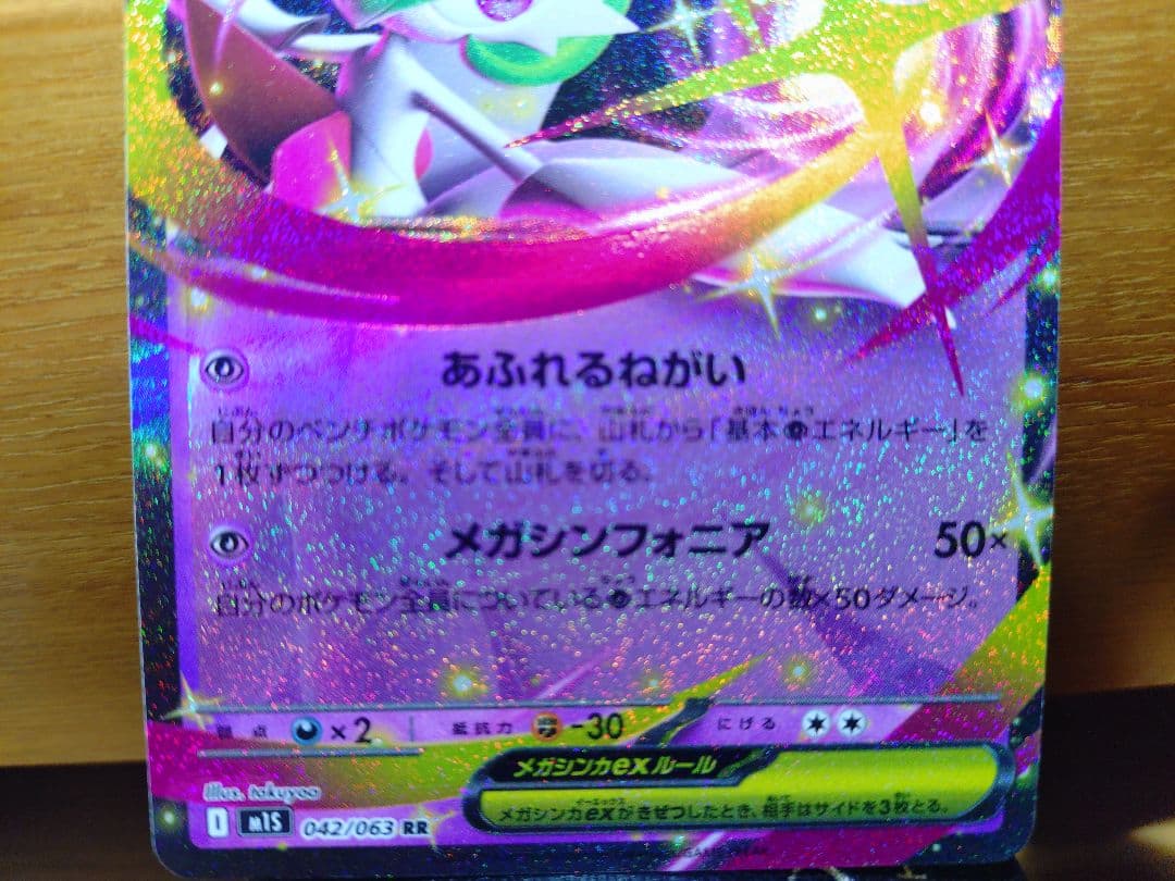 メガサーナイトEX 042/063 - メルカリ
