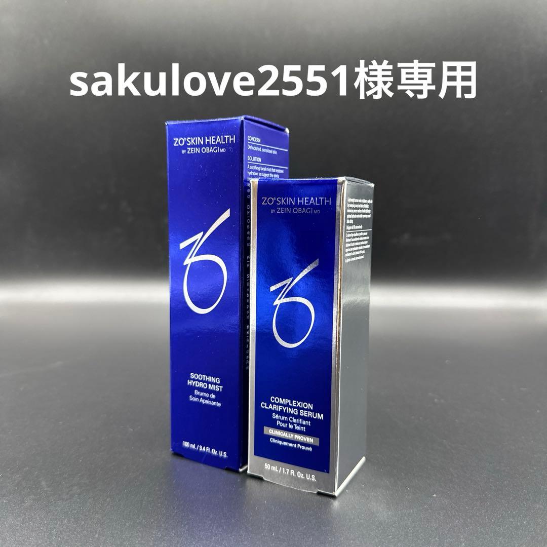 sakulove2551　ゼオスキンヘルス2点セット