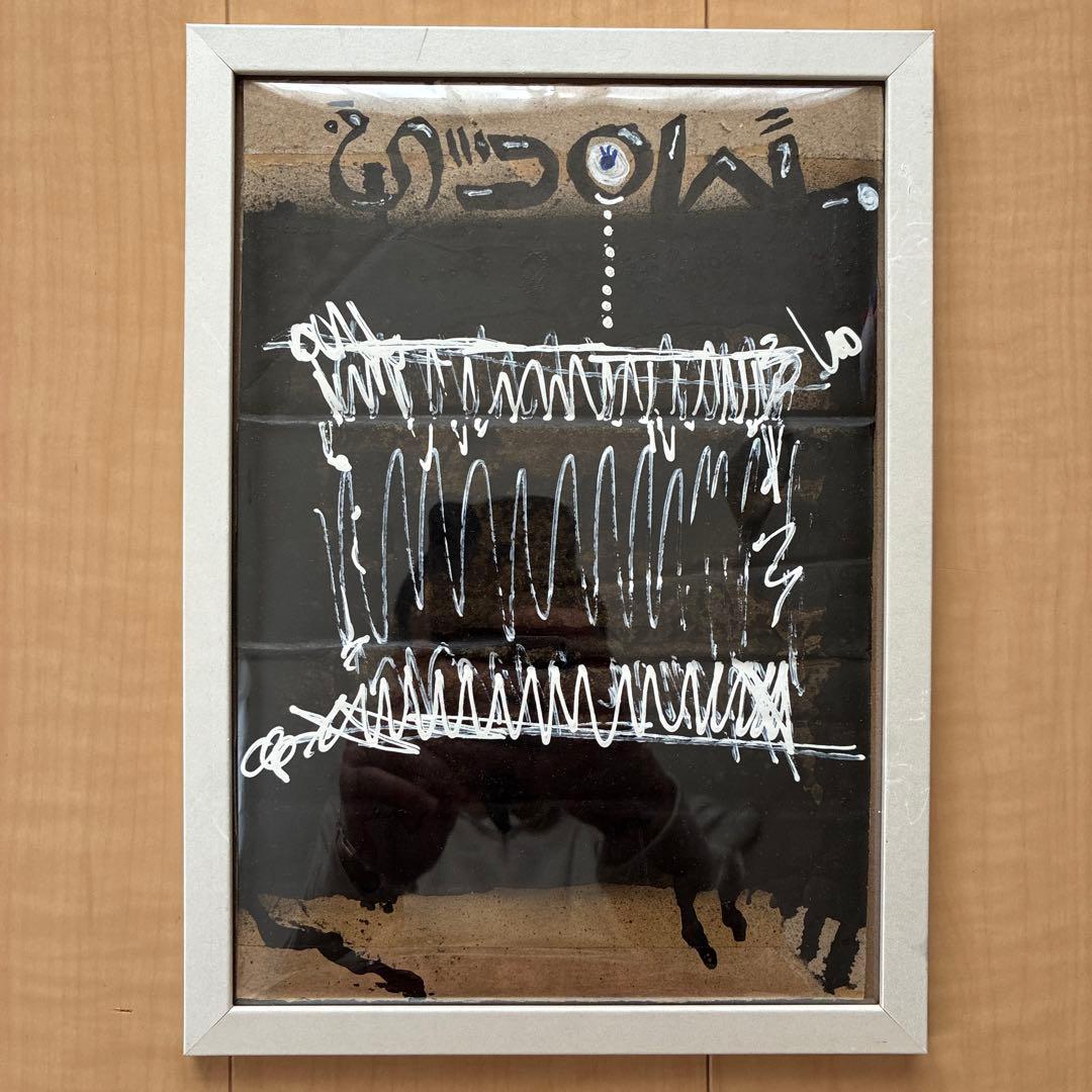 抽象画 黒と白 木製フレーム - メルカリ