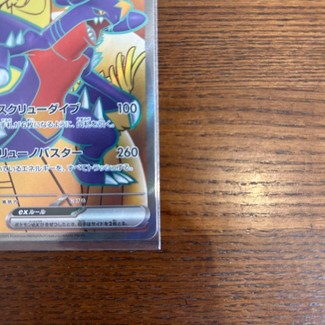 シロナのガブリアスex UR SR 2枚セット - メルカリ