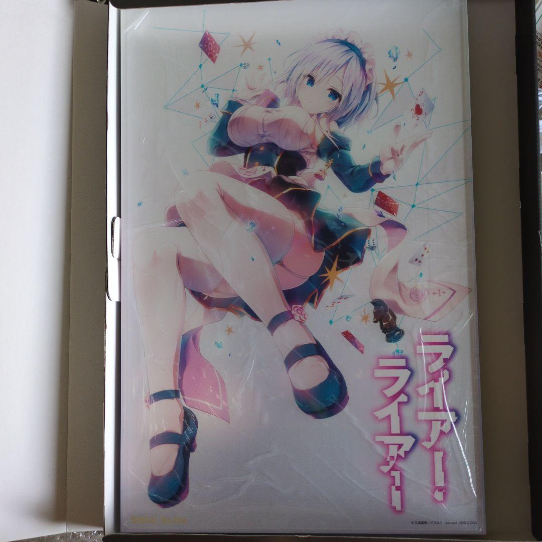 ライアーライアー　メタライズアート　シリアルナンバー入り　姫路白雪 ライアー・ライアー_アクリルキーホルダー【姫路白雪】 | 公式グッズ