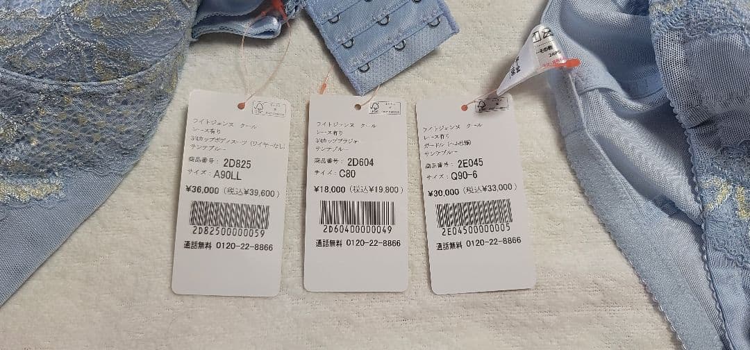 新品】ダイアナ 補正下着 3点セット(水色)