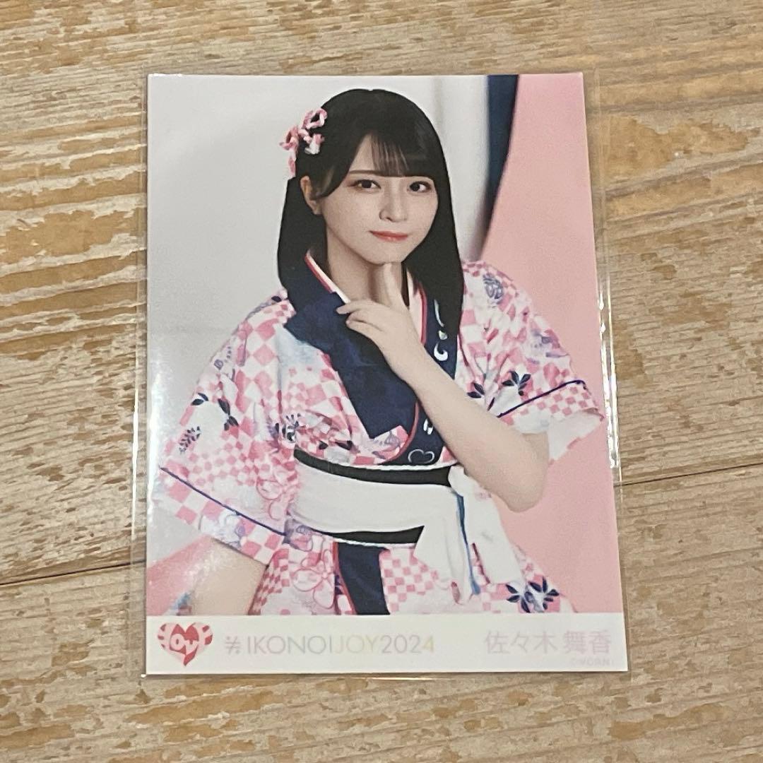 LOVE 佐々木舞香 イコノイジョイ2024 ヨリ 生写真 - メルカリ