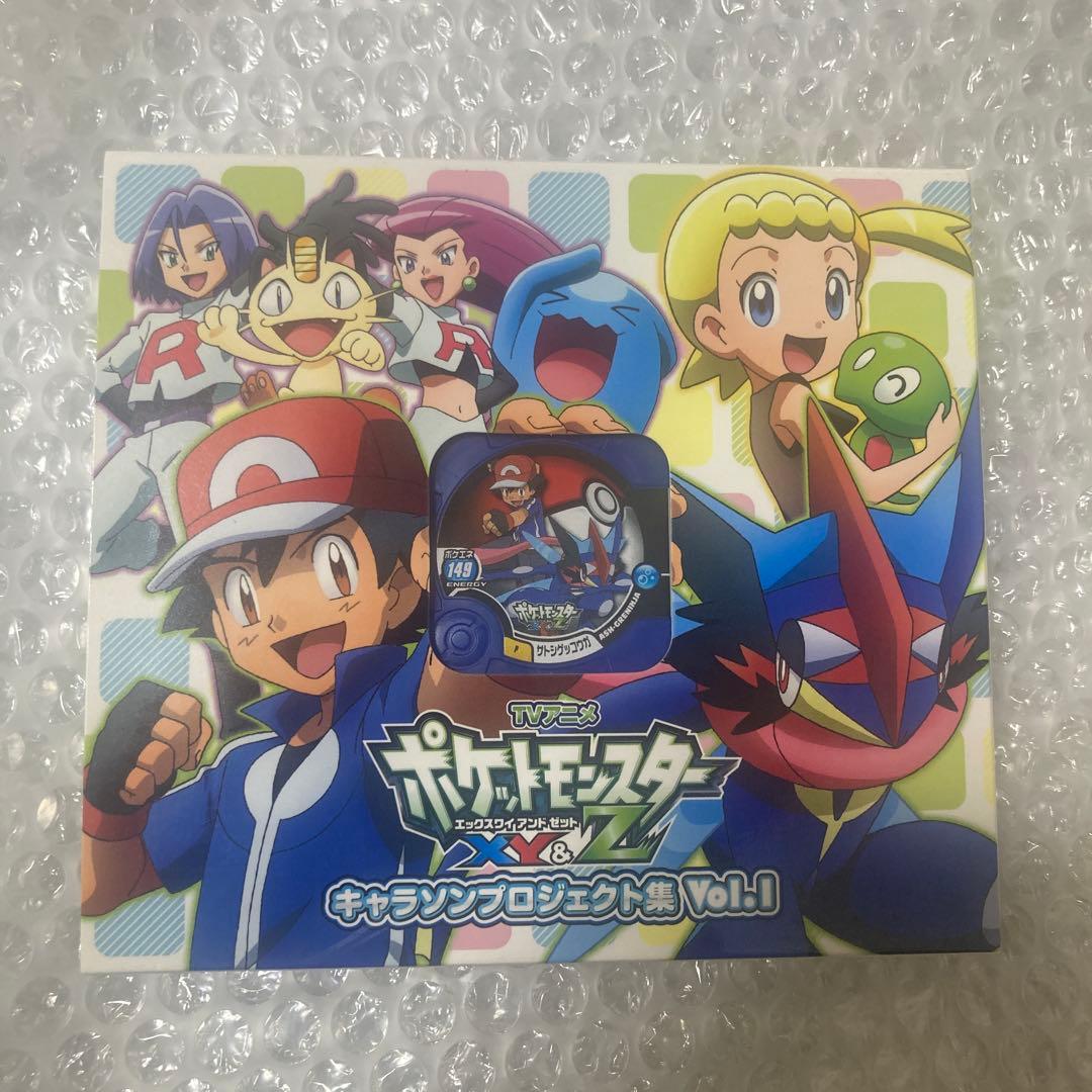 ポケットモンスターXY&Z」キャラソンプロジェクト集Vol.1〈2枚組〉特典