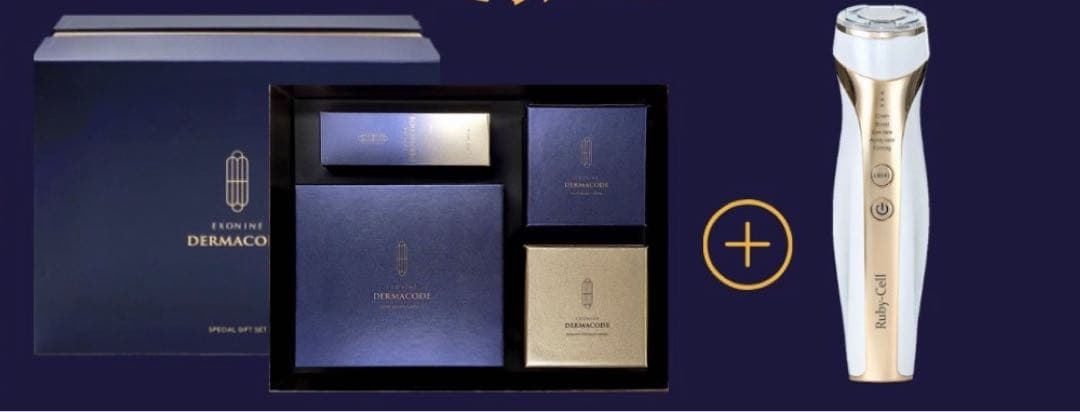 ラストワン‼️ルビーセル エクソナインダーマコードセット - メルカリ