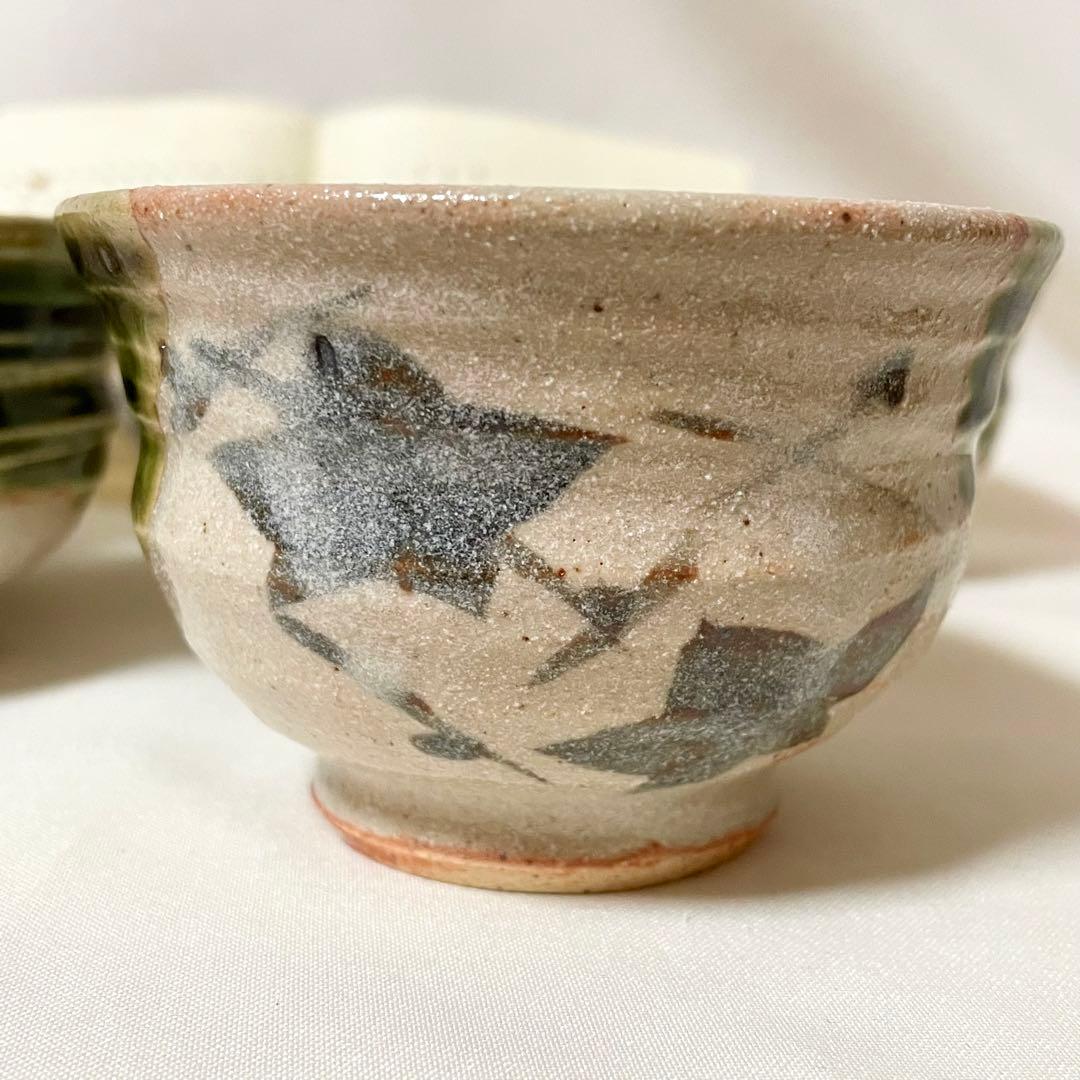 作家物 玉山窯 玉置保夫 織部 志野 汲出茶碗 5客セット 美濃焼 煎茶