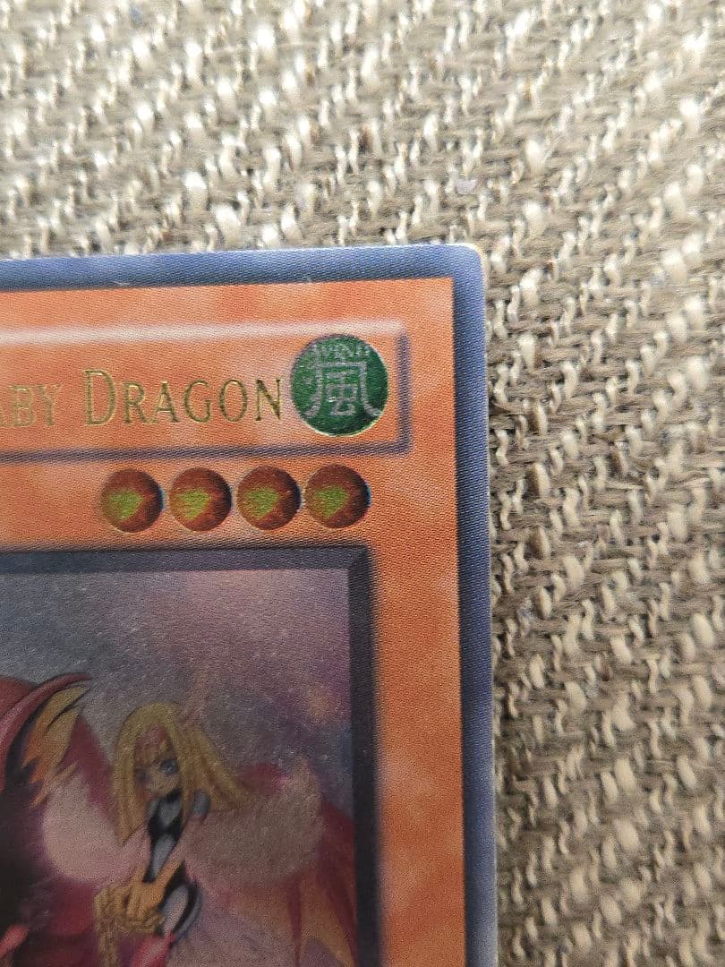 遊戯王 ハーピィズペット仔竜 英語版 レリーフ 1st - メルカリ