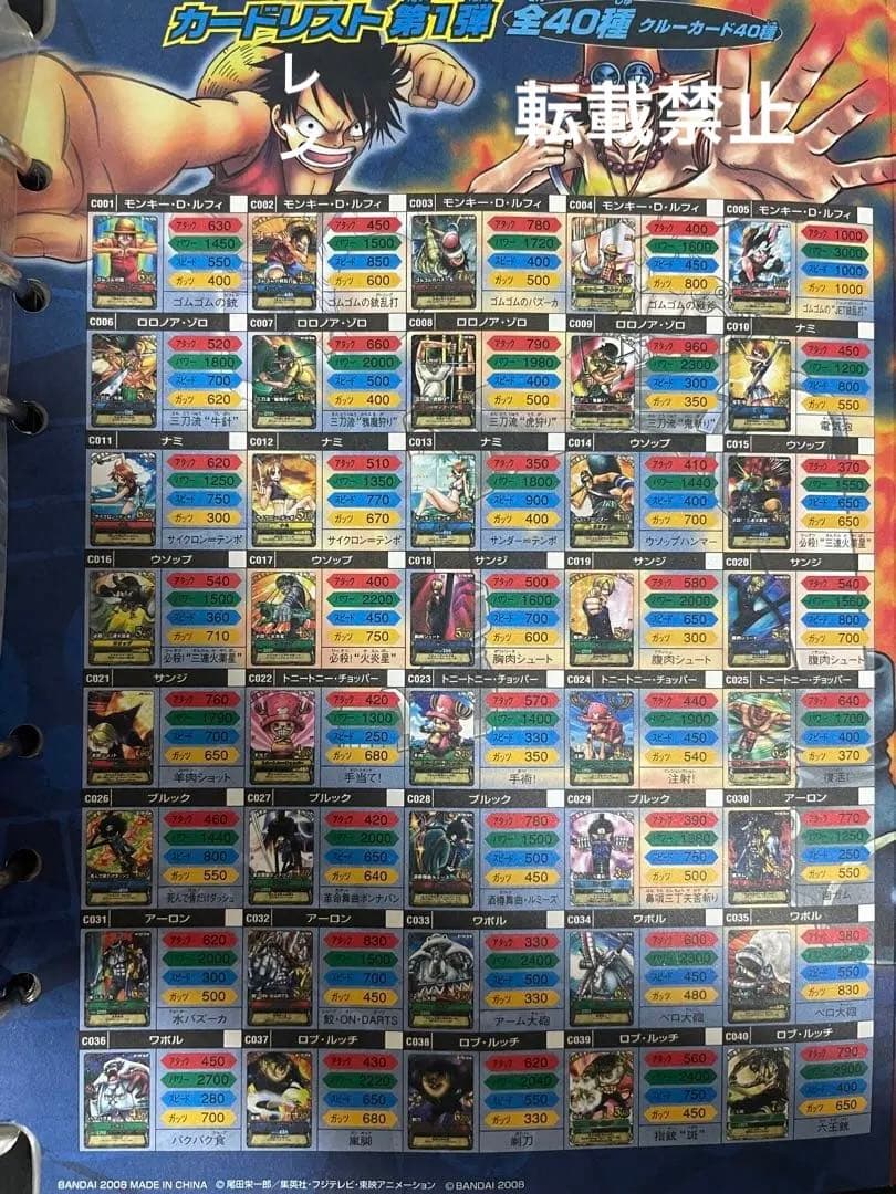 ワンピーベリーマッチ 第一弾 コンプリートセット - メルカリ