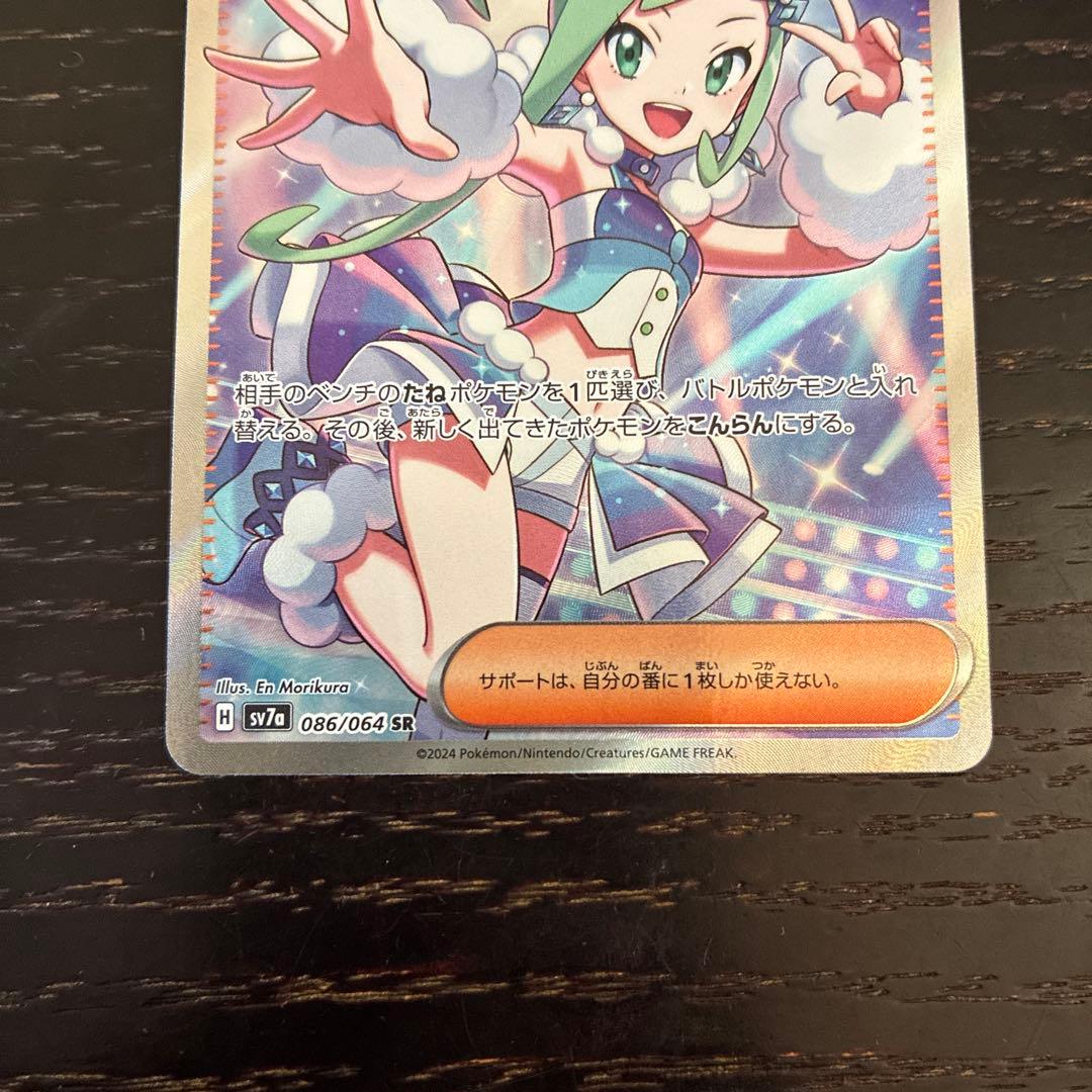 ②ルチアのアピール SR SV7a 楽園ドラゴーナ 086/064【美品】 - メルカリ