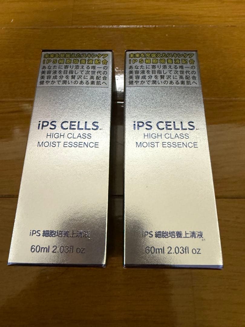 新品未開封 日本製　IPSコスメティックス　IP美容液　2本セット