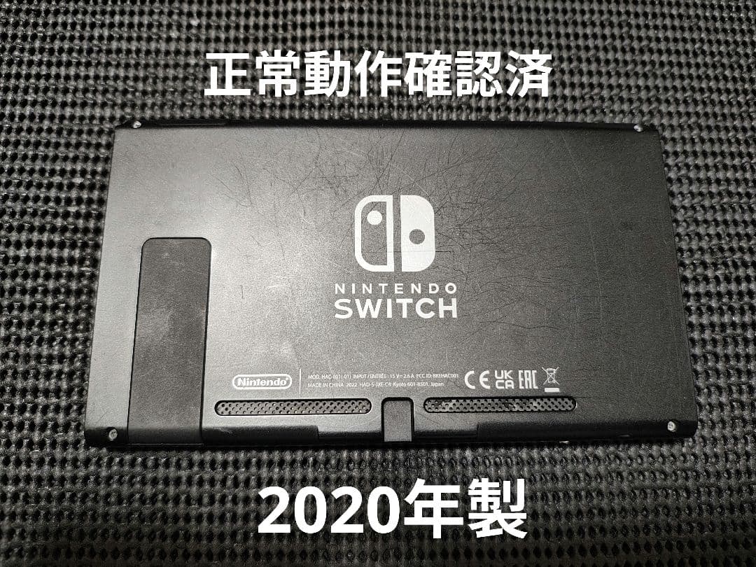 NintendoSwitch　ニンテンドースイッチ　本体　2020年製 Amazon.co.jp: Nintendo Switch 本体 (ニンテンドースイッチ) 【Joy