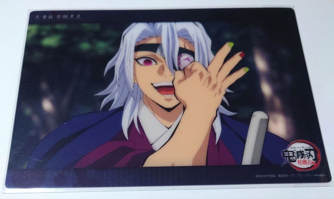 鬼滅の刃 ビッグクリアカード WEBSHOPくじ 宇髄天元 37 柱稽古編
