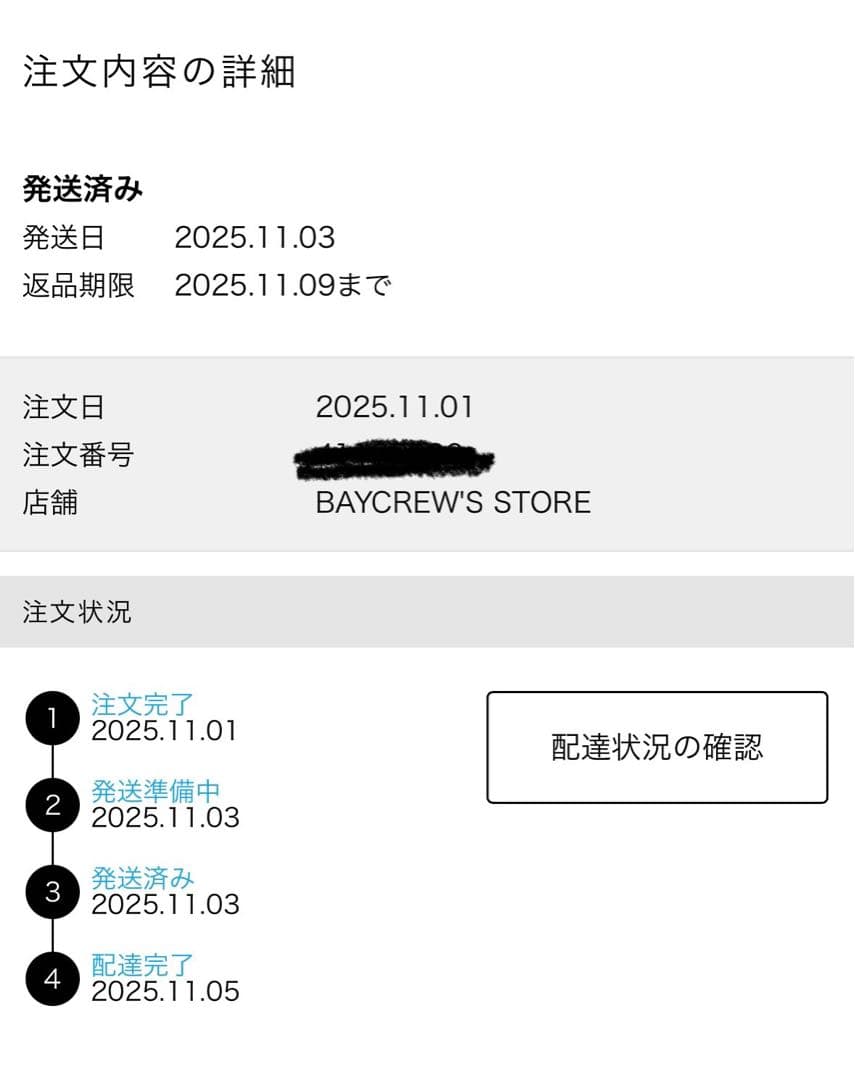 【しとちゃん】MUSE de Deuxieme Classe