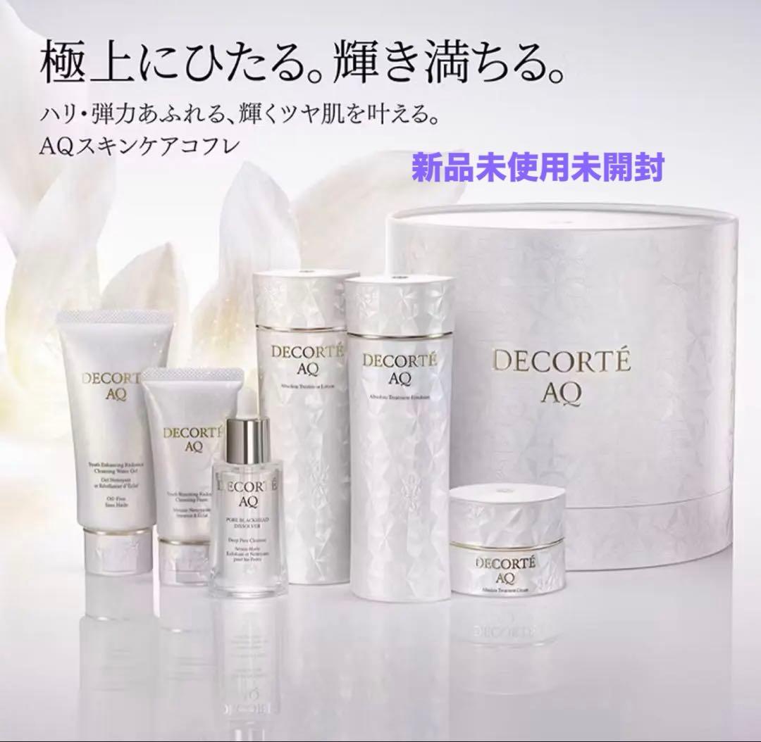 ❗️限定値下げ中❗️コスメデコル　ＡＱラディアンス コフレ Ⅱ 2025