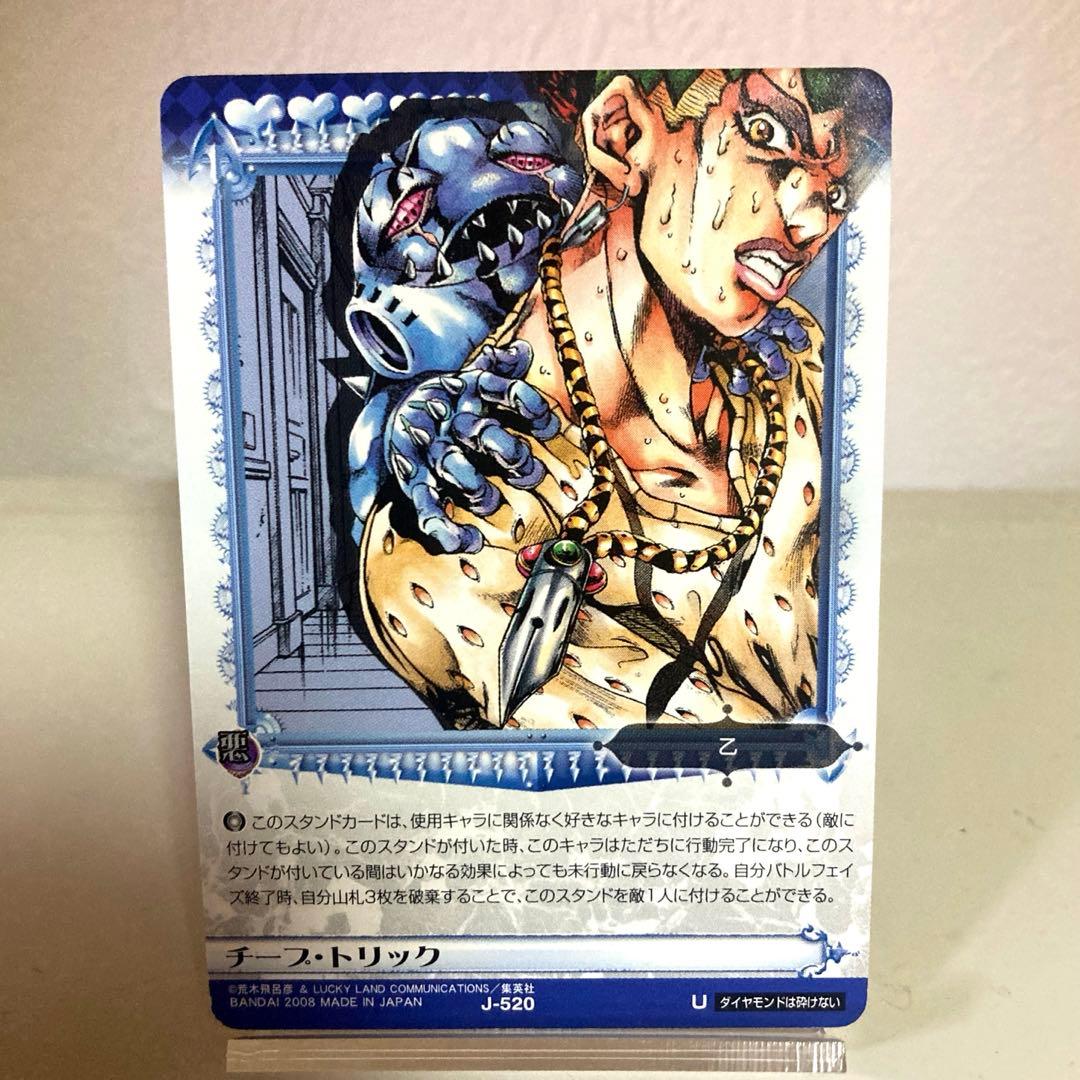 ジョジョABC j-520 チープ・トリック - メルカリ
