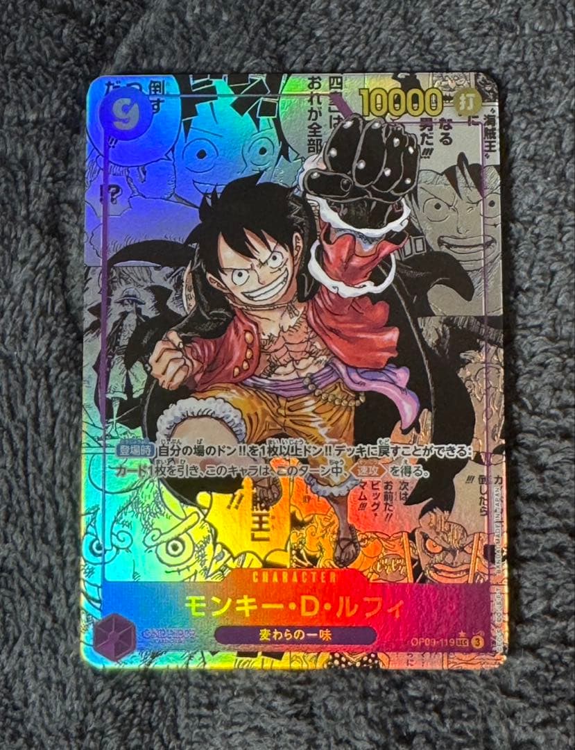 モンキー・D・ルフィ SEC スーパーパラレル(コミパラ) OP09-119 - メルカリ