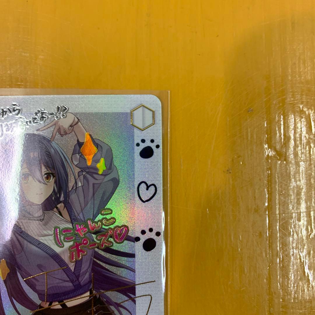 ヴァイスシュバルツ とびっきりのワンショット！エトラ SECあおぎり