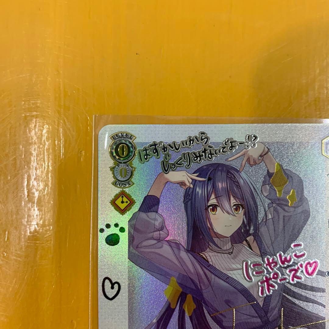 ヴァイスシュバルツ とびっきりのワンショット！エトラ SECあおぎり