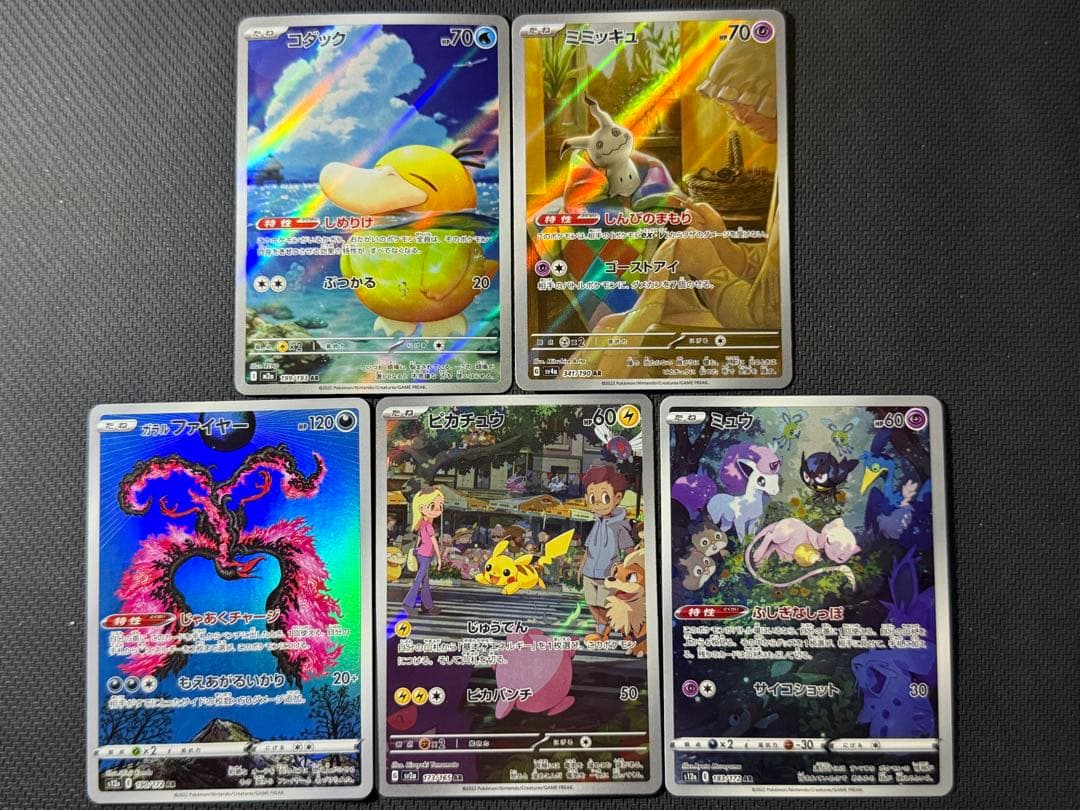 【高価AR多数！】ポケモンカード AR35枚セット まとめ売り